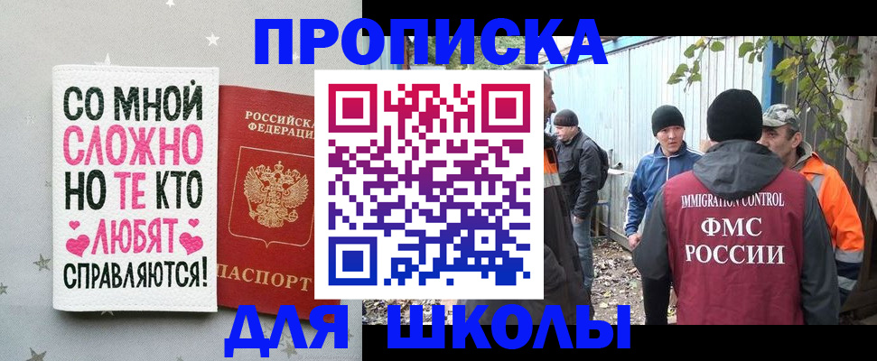 временная регистрация надежно в Чебаркуле