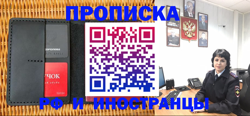 пропишу в квартире в Чебаркуле
