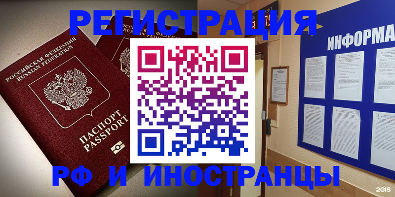 прописка поиск в Чебаркуле